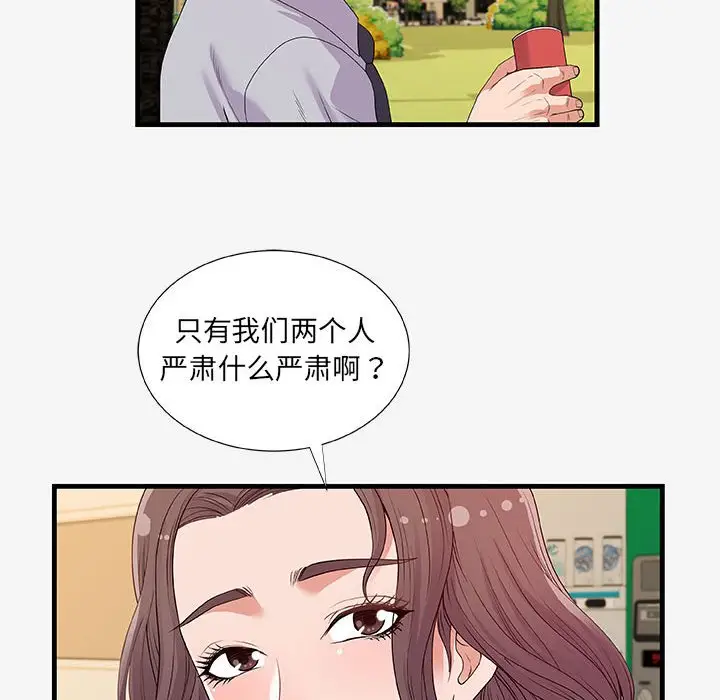 朋友以上,恋人未满[顶通]韩漫全集-第 19 话无删减无遮挡章节图片 