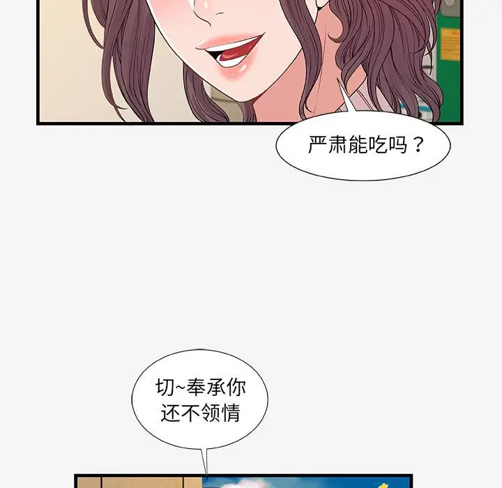 朋友以上,恋人未满[顶通]韩漫全集-第 19 话无删减无遮挡章节图片 