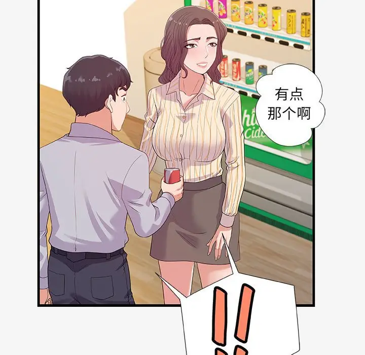 朋友以上,恋人未满[顶通]韩漫全集-第 19 话无删减无遮挡章节图片 