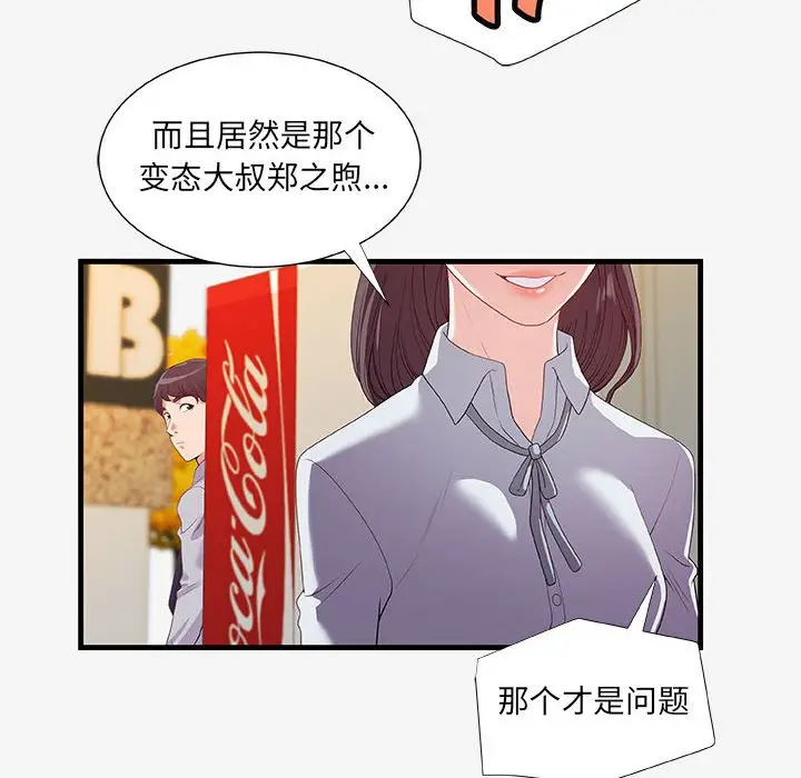 朋友以上,恋人未满[顶通]韩漫全集-第 19 话无删减无遮挡章节图片 