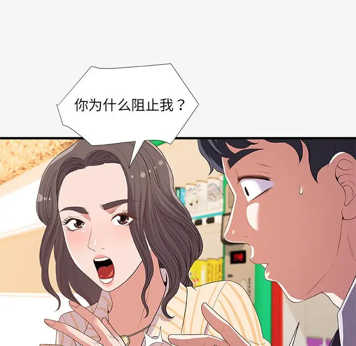 朋友以上,恋人未满[顶通]韩漫全集-第 19 话无删减无遮挡章节图片 