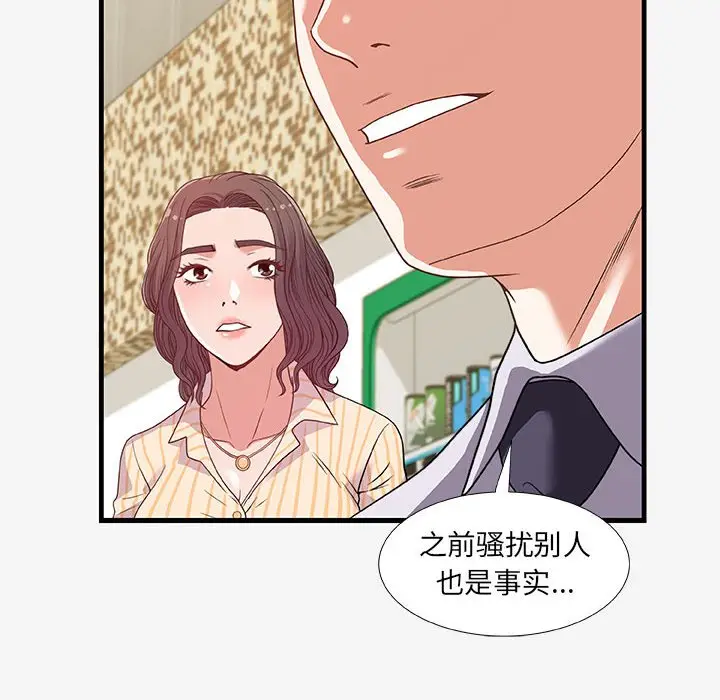朋友以上,恋人未满[顶通]韩漫全集-第 19 话无删减无遮挡章节图片 