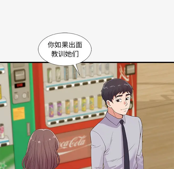 朋友以上,恋人未满[顶通]韩漫全集-第 19 话无删减无遮挡章节图片 