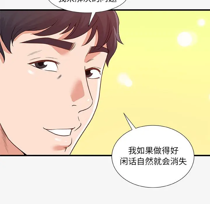 朋友以上,恋人未满[顶通]韩漫全集-第 19 话无删减无遮挡章节图片 