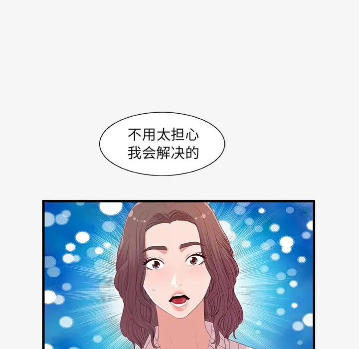 朋友以上,恋人未满[顶通]韩漫全集-第 19 话无删减无遮挡章节图片 