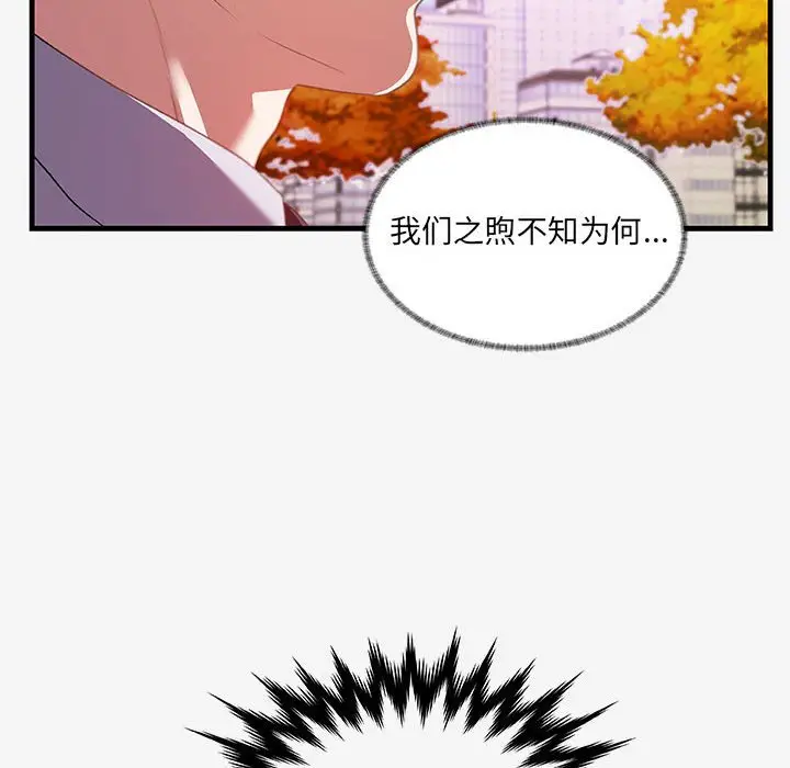 朋友以上,恋人未满[顶通]韩漫全集-第 19 话无删减无遮挡章节图片 