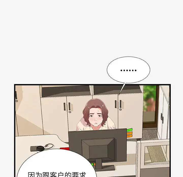 朋友以上,恋人未满[顶通]韩漫全集-第 20 话无删减无遮挡章节图片 