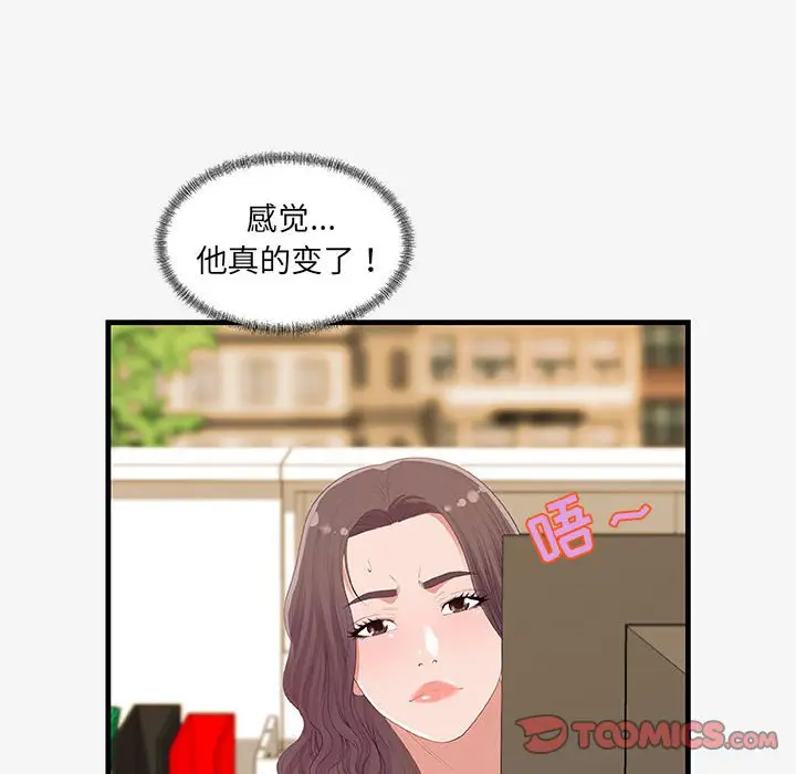朋友以上,恋人未满[顶通]韩漫全集-第 20 话无删减无遮挡章节图片 