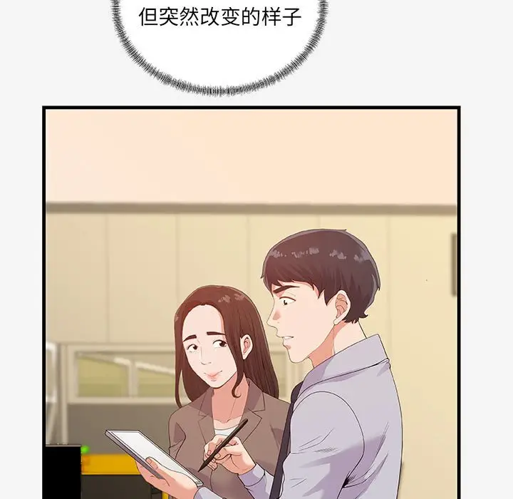 朋友以上,恋人未满[顶通]韩漫全集-第 20 话无删减无遮挡章节图片 