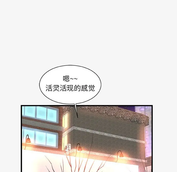 朋友以上,恋人未满[顶通]韩漫全集-第 20 话无删减无遮挡章节图片 
