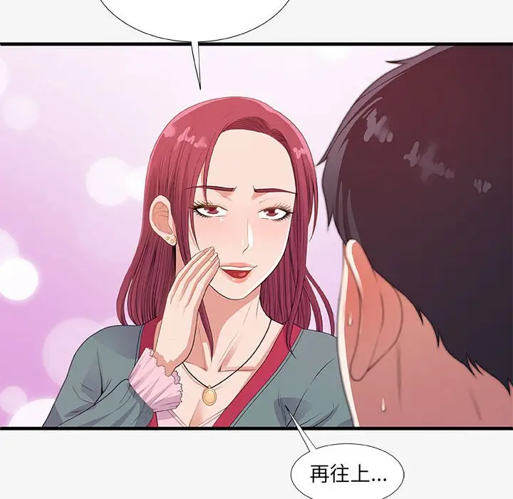 朋友以上,恋人未满[顶通]韩漫全集-第 20 话无删减无遮挡章节图片 