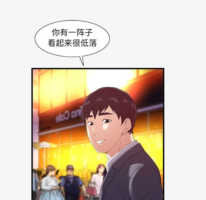 朋友以上,恋人未满[顶通]韩漫全集-第 20 话无删减无遮挡章节图片 