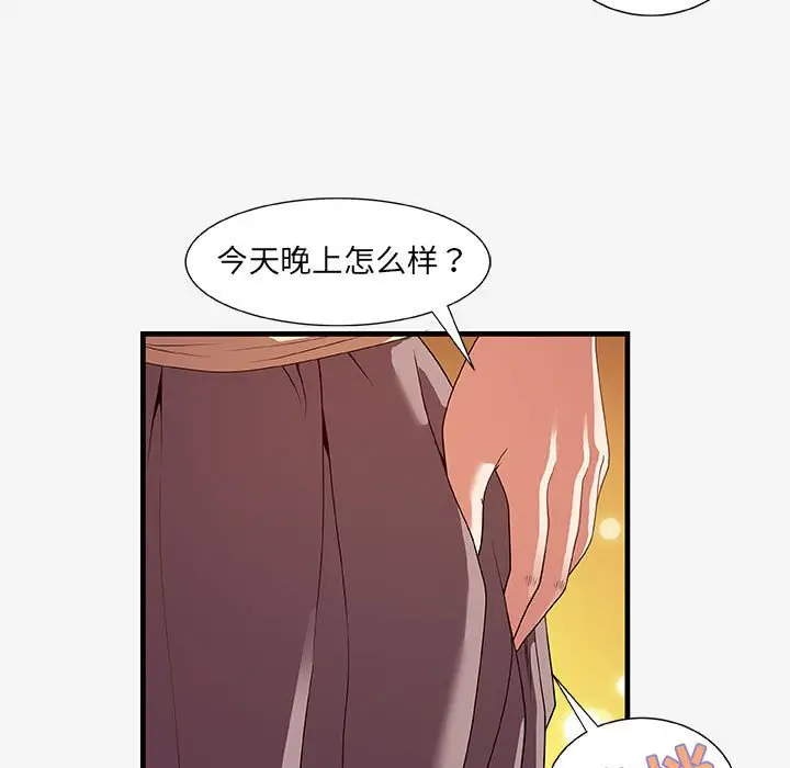 朋友以上,恋人未满[顶通]韩漫全集-第 20 话无删减无遮挡章节图片 