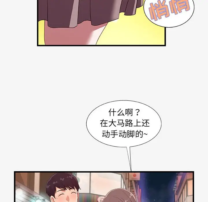朋友以上,恋人未满[顶通]韩漫全集-第 20 话无删减无遮挡章节图片 