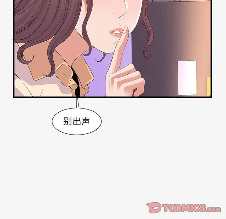 朋友以上,恋人未满[顶通]韩漫全集-第 20 话无删减无遮挡章节图片 