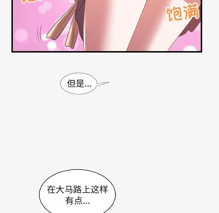 朋友以上,恋人未满[顶通]韩漫全集-第 20 话无删减无遮挡章节图片 