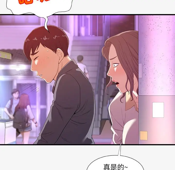 朋友以上,恋人未满[顶通]韩漫全集-第 20 话无删减无遮挡章节图片 