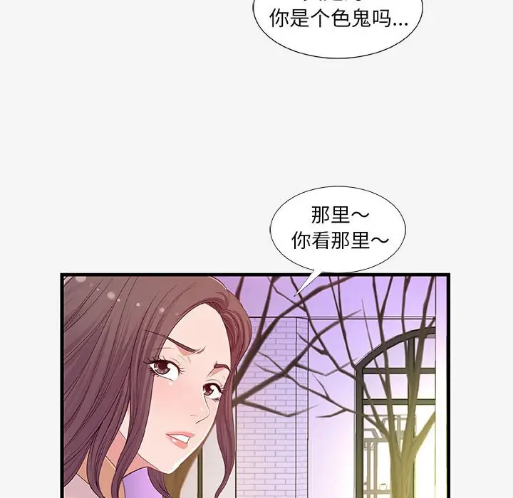 朋友以上,恋人未满[顶通]韩漫全集-第 20 话无删减无遮挡章节图片 