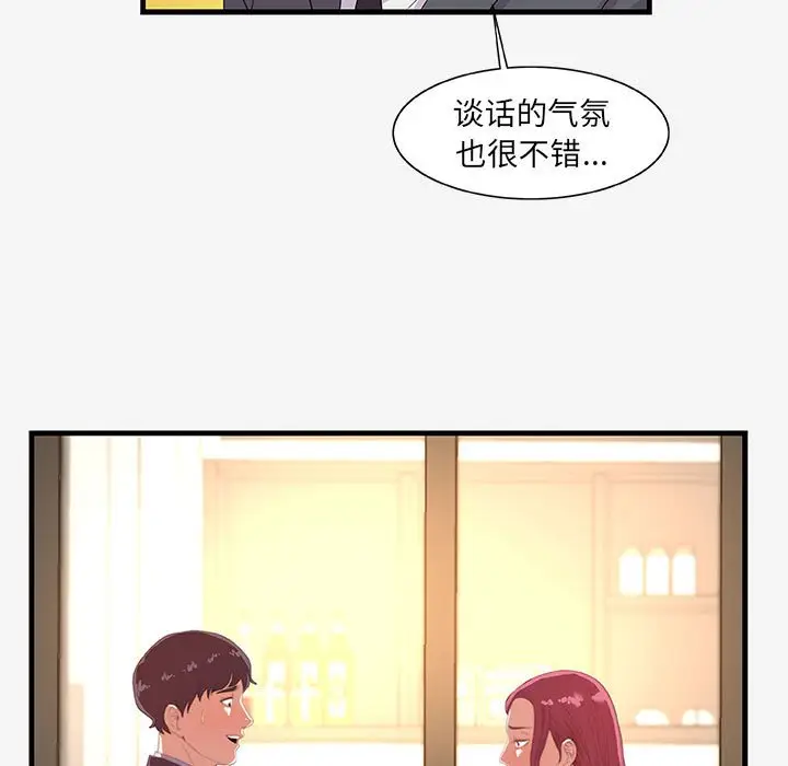 朋友以上,恋人未满[顶通]韩漫全集-第 20 话无删减无遮挡章节图片 