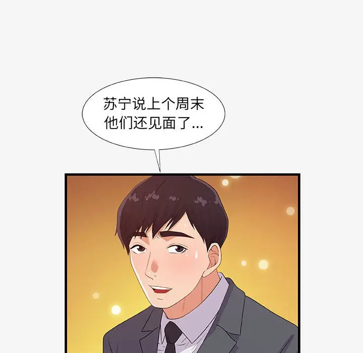 朋友以上,恋人未满[顶通]韩漫全集-第 20 话无删减无遮挡章节图片 