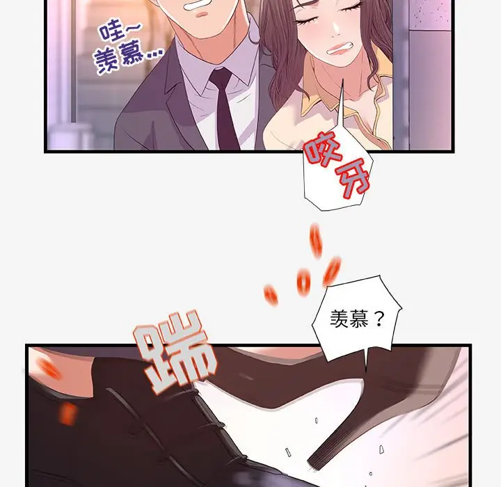 朋友以上,恋人未满[顶通]韩漫全集-第 20 话无删减无遮挡章节图片 