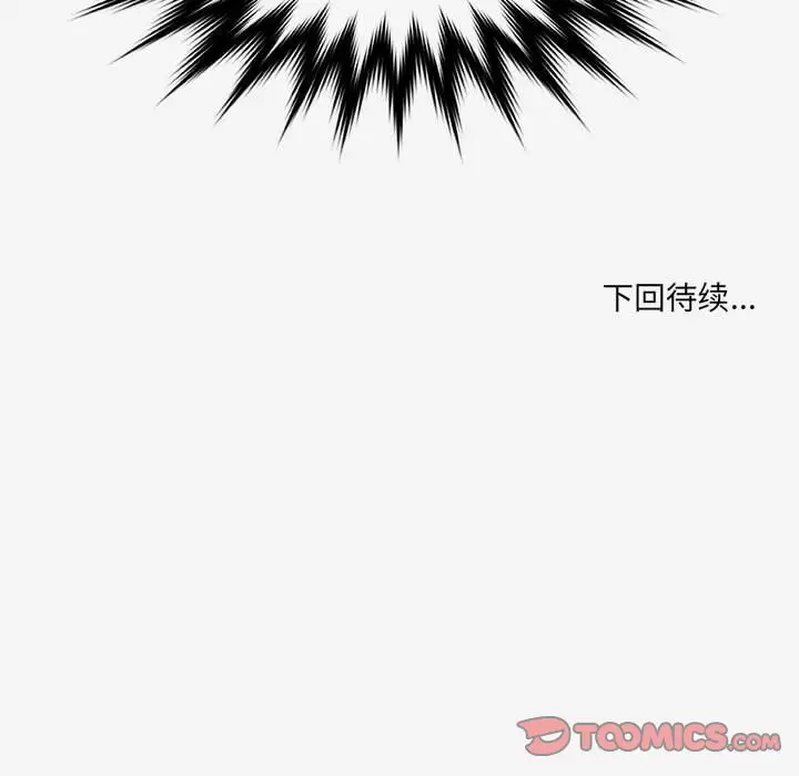 朋友以上,恋人未满[顶通]韩漫全集-第 20 话无删减无遮挡章节图片 
