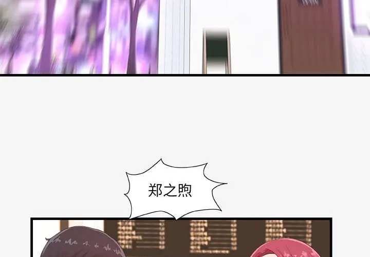 朋友以上,恋人未满[顶通]韩漫全集-第 21 话无删减无遮挡章节图片 