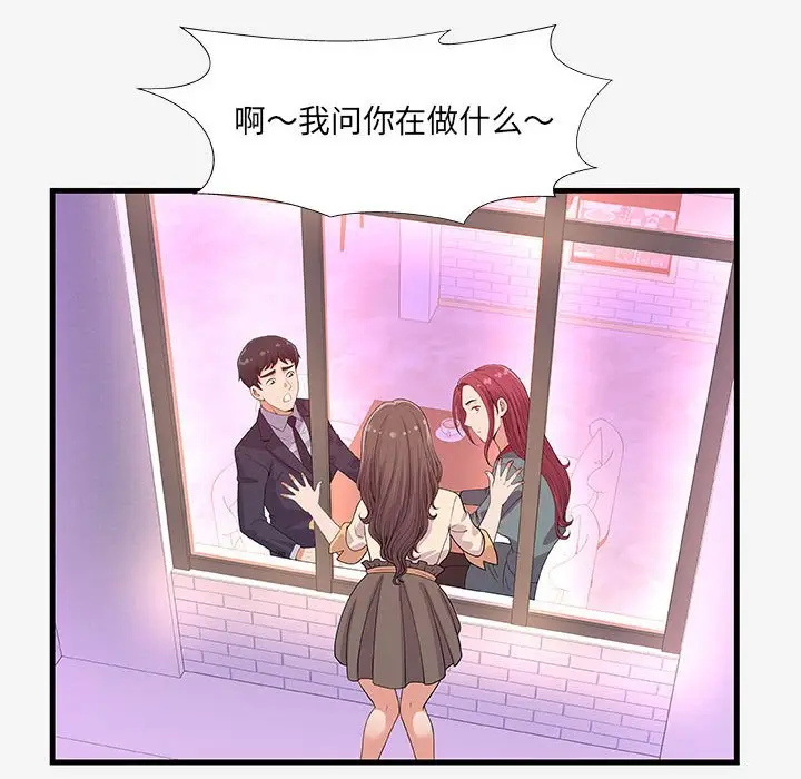 朋友以上,恋人未满[顶通]韩漫全集-第 21 话无删减无遮挡章节图片 