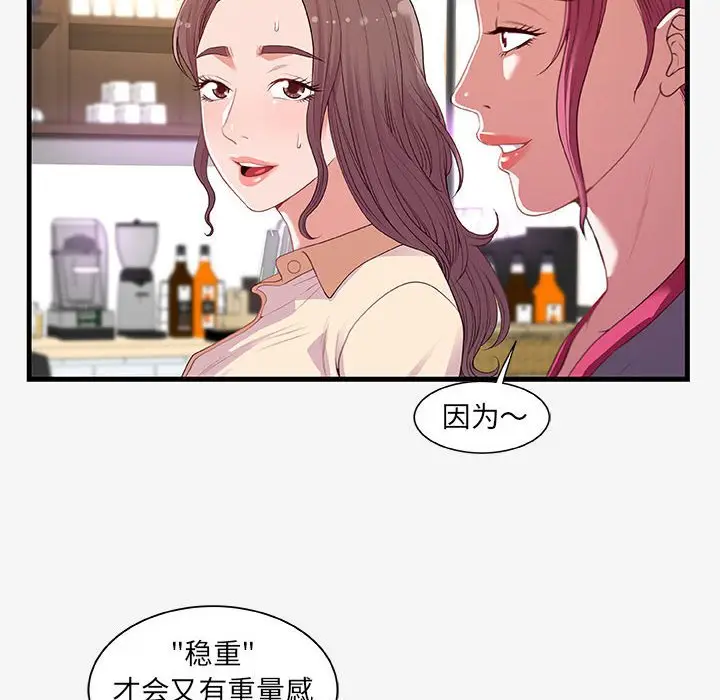朋友以上,恋人未满[顶通]韩漫全集-第 21 话无删减无遮挡章节图片 
