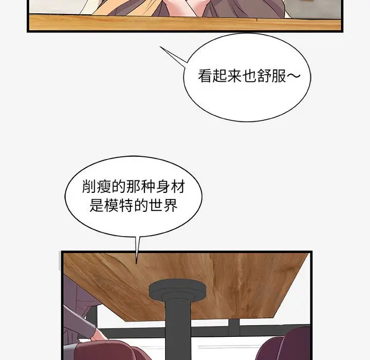朋友以上,恋人未满[顶通]韩漫全集-第 21 话无删减无遮挡章节图片 
