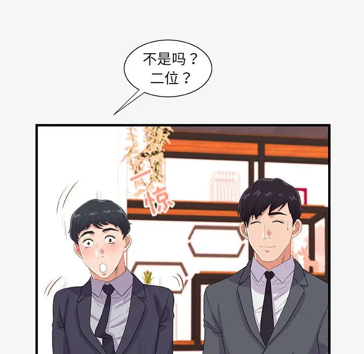 朋友以上,恋人未满[顶通]韩漫全集-第 21 话无删减无遮挡章节图片 