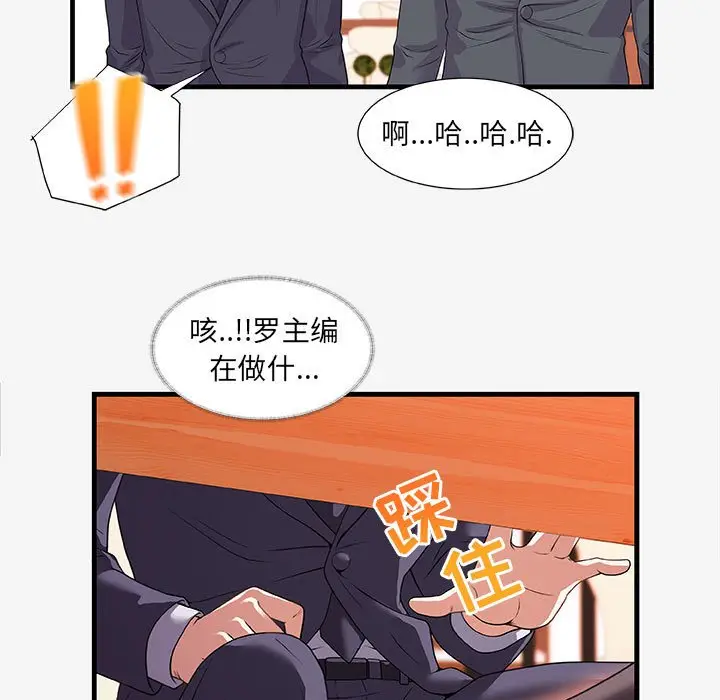 朋友以上,恋人未满[顶通]韩漫全集-第 21 话无删减无遮挡章节图片 