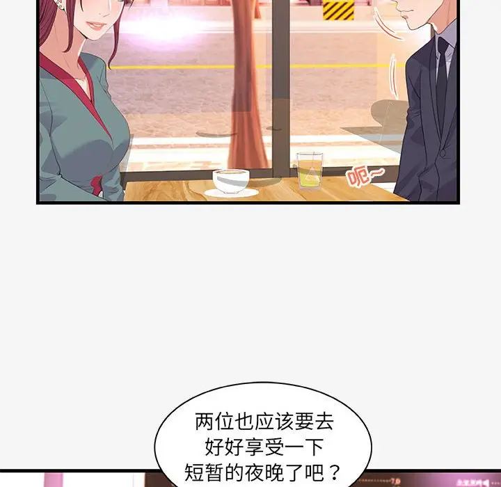 朋友以上,恋人未满[顶通]韩漫全集-第 21 话无删减无遮挡章节图片 