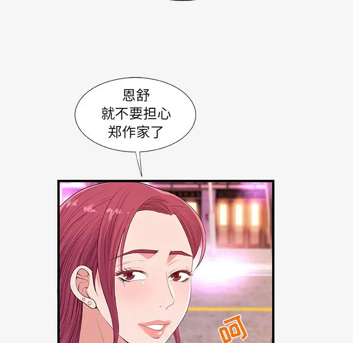 朋友以上,恋人未满[顶通]韩漫全集-第 21 话无删减无遮挡章节图片 