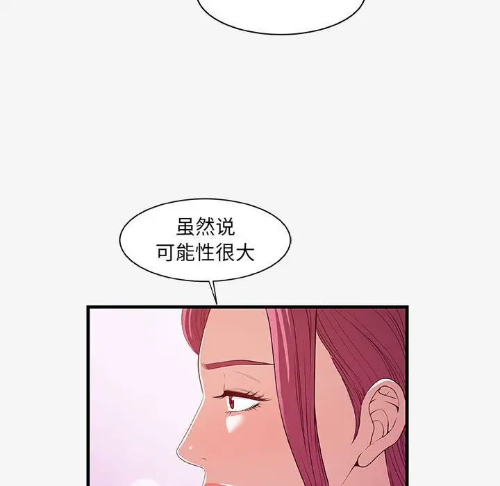 朋友以上,恋人未满[顶通]韩漫全集-第 21 话无删减无遮挡章节图片 