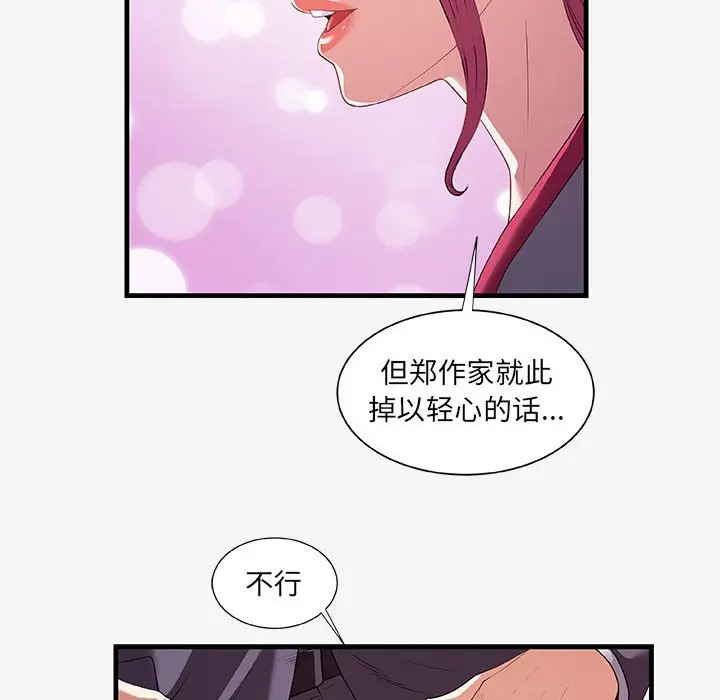 朋友以上,恋人未满[顶通]韩漫全集-第 21 话无删减无遮挡章节图片 