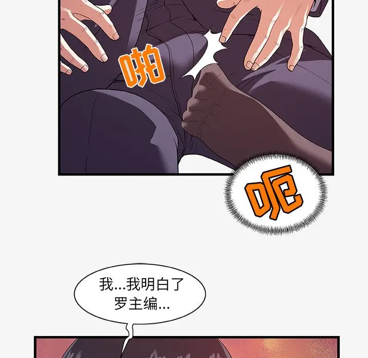 朋友以上,恋人未满[顶通]韩漫全集-第 21 话无删减无遮挡章节图片 