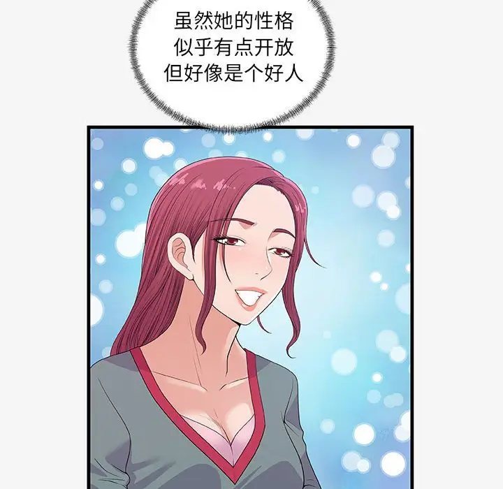 朋友以上,恋人未满[顶通]韩漫全集-第 21 话无删减无遮挡章节图片 
