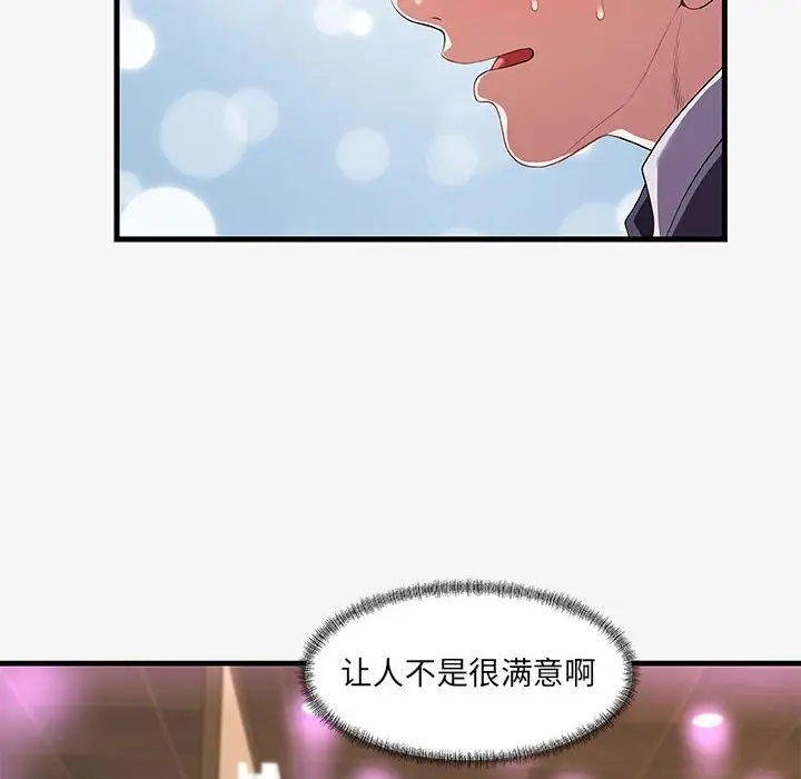 朋友以上,恋人未满[顶通]韩漫全集-第 21 话无删减无遮挡章节图片 