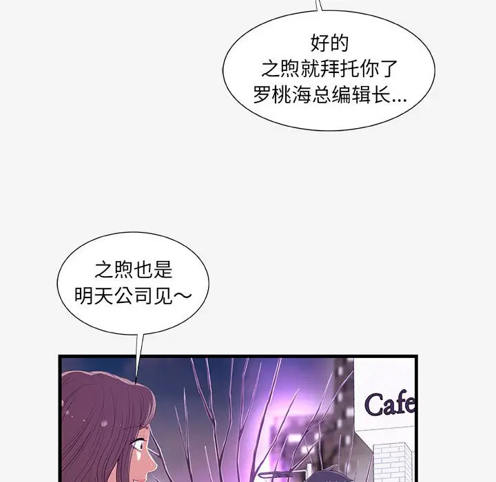 朋友以上,恋人未满[顶通]韩漫全集-第 21 话无删减无遮挡章节图片 