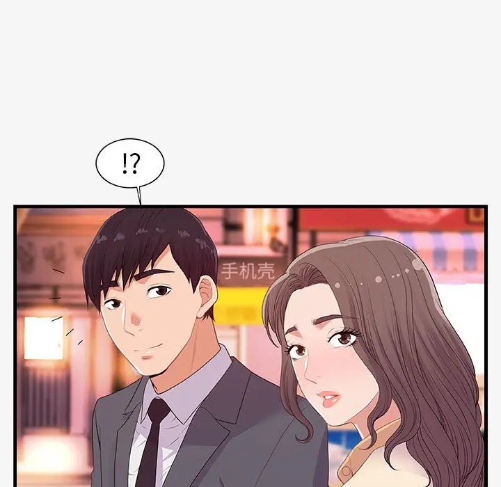 朋友以上,恋人未满[顶通]韩漫全集-第 21 话无删减无遮挡章节图片 