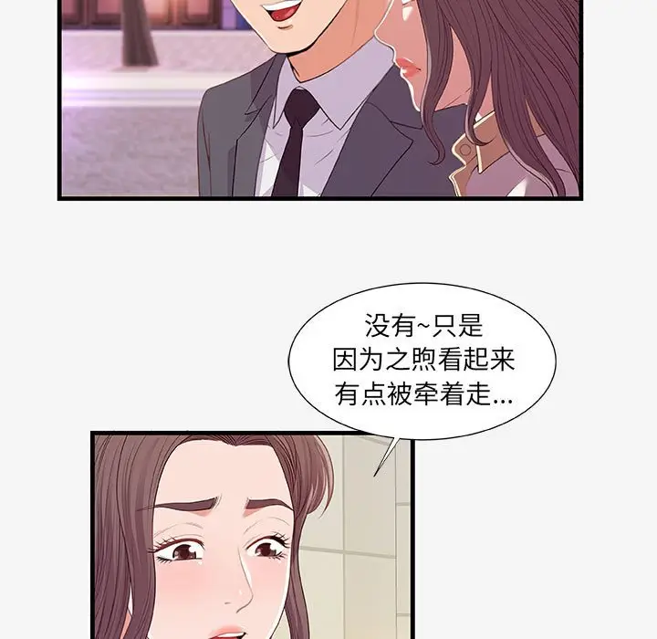 朋友以上,恋人未满[顶通]韩漫全集-第 21 话无删减无遮挡章节图片 