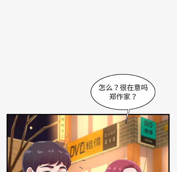 朋友以上,恋人未满[顶通]韩漫全集-第 21 话无删减无遮挡章节图片 