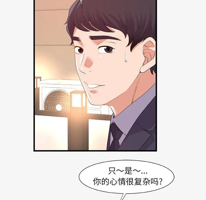 朋友以上,恋人未满[顶通]韩漫全集-第 21 话无删减无遮挡章节图片 