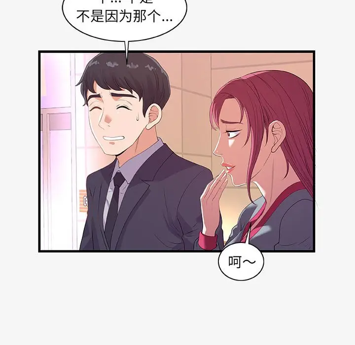朋友以上,恋人未满[顶通]韩漫全集-第 21 话无删减无遮挡章节图片 
