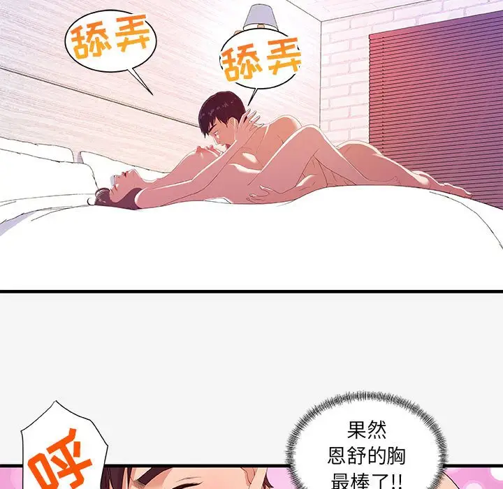 朋友以上,恋人未满[顶通]韩漫全集-第 21 话无删减无遮挡章节图片 