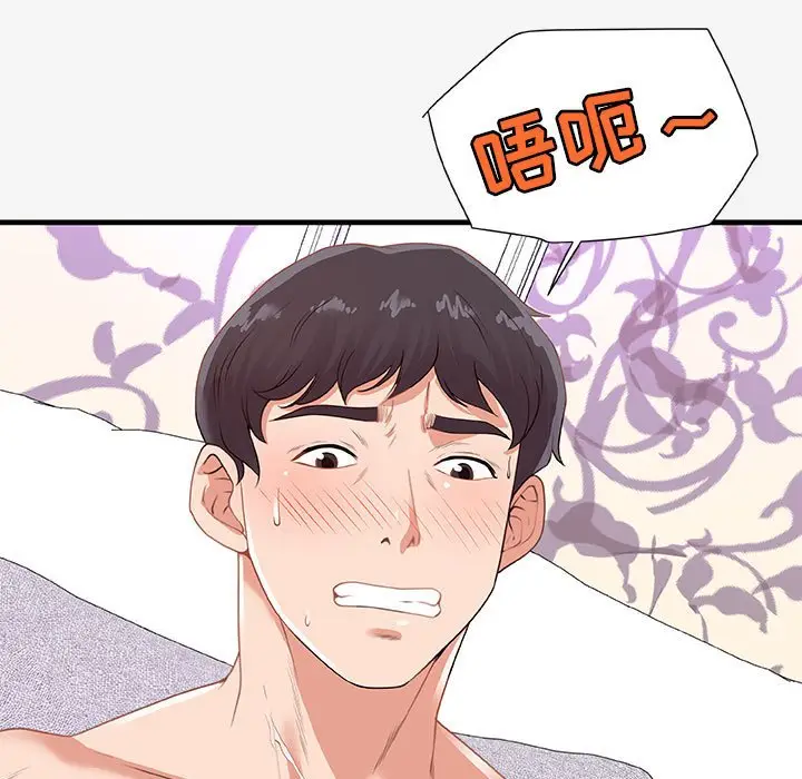 朋友以上,恋人未满[顶通]韩漫全集-第 21 话无删减无遮挡章节图片 