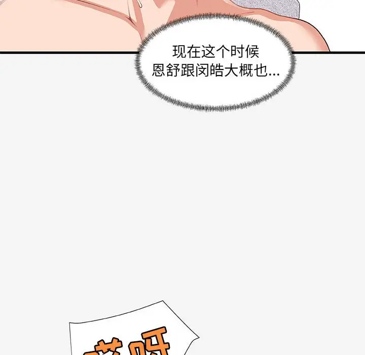 朋友以上,恋人未满[顶通]韩漫全集-第 21 话无删减无遮挡章节图片 