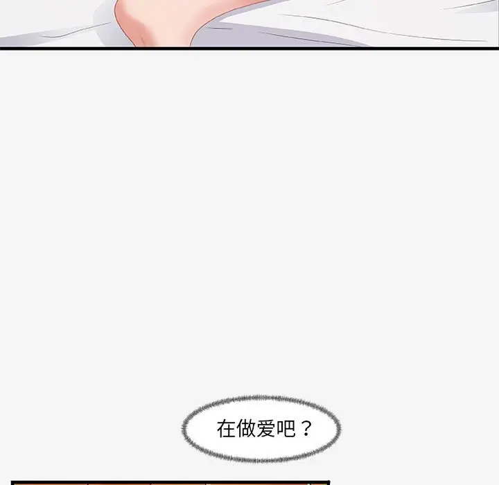 朋友以上,恋人未满[顶通]韩漫全集-第 21 话无删减无遮挡章节图片 