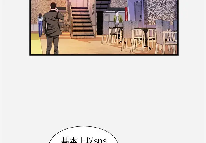 朋友以上,恋人未满[顶通]韩漫全集-第 22 话无删减无遮挡章节图片 